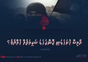 ދާޢިޝް ހުށަހަޅަނީ ކޮންކަހަލަ ޝަރީޢަތެއް ހެއްޔެވެ؟ 4 ވަނަ ބައި