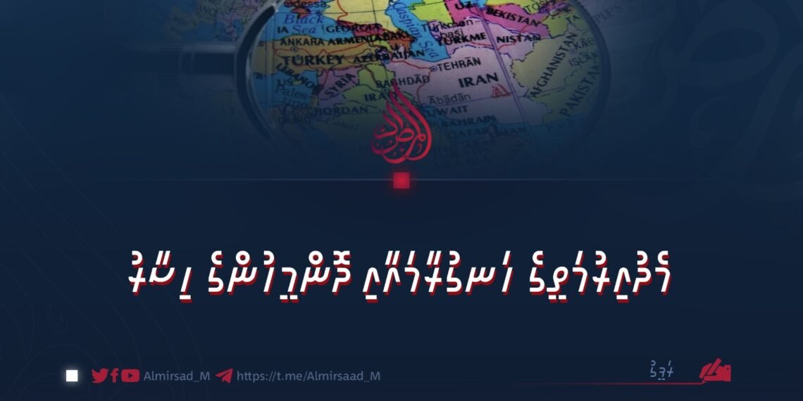މެދުއިރުމަތީގެ ހަނގުރާމައާއި ދޮންމީހުންގެ ހިސާރު