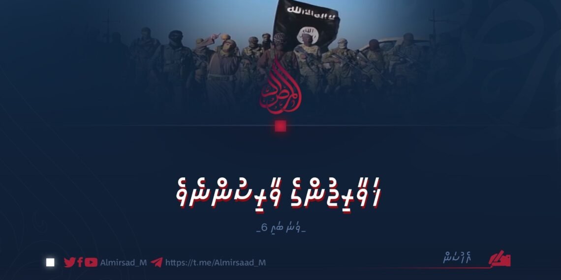 ޚަވާރިޖުންގެ ވާރިސުންނެވެ | 6 ވަނަ ބައި