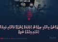 މިޒަމާނުގެ އިސްލާމީ ނިޒާމުން ހުދުދުއަށް ގެންގުޅޭ އުސޫލާއި އައިއެސްގެ ހަރުކަށި ފިކުރުގެ ނަތީޖާ