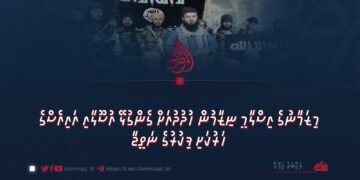 މިޒަމާނުގެ އިސްލާމީ ނިޒާމުން ހުދުދުއަށް ގެންގުޅޭ އުސޫލާއި އައިއެސްގެ ހަރުކަށި ފިކުރުގެ ނަތީޖާ