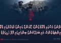 ޕާކިސްތާނުގެ އަސްކަރީ ޕްރޮޕެގެންޑާ، ޑޫރަންޑް ލައިންގެ ދެފަރާތުގައި ޕްރޮކްސީ އިންޓަފެރެންސް، އަދި ބަދަކްޝާންގެ ބިންމަތީގައި އޮތް ހަގީގަތެވެ