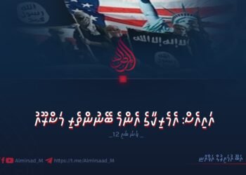 އައިއެސް: އެމެރިކާގެ އެންމެ ބޭނުންތެރި މަޝްރޫއު | 12 ވަނަ ބައި