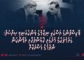 ޕާކިސްތާނުގެ އަސްކަރީ ނިޒާމުގެ ފަނާކުރަނިވި ސިޔާސަތު: ގައުމުތަކުގެ މެދުގައި ކޯޅުންތަކާއި އަމާންކަން ނެތުމުގެ މަސްދަރެއް