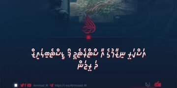 އަސްކަރީ ނިޒާމުގެ އާ ސްޓްރެޓެޖީ ފޯ ޑިސްޓެބިލައިޒް ދަ ރީޖަން