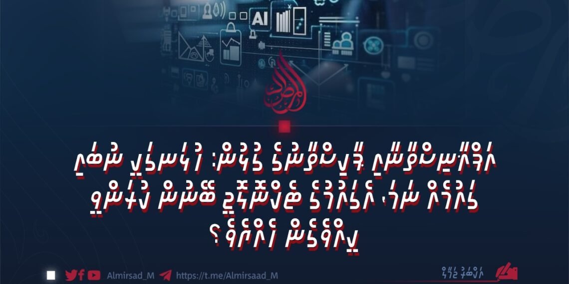އަފްޣާނިސްތާނާއި ޕާކިސްތާނުގެ ގުޅުން: ހުޅަނގަކީ ނުބައި ގައުމެއް ނަމަ، އެގައުމުގެ ޓެކްނޮލޮޖީ ބޭނުން ކުރަންވީ ކީއްވެގެން ހެއްޔެވެ؟