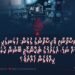 އަފްޣާނިސްތާނާއި ޕާކިސްތާނުގެ ގުޅުން: ހުޅަނގަކީ ނުބައި ގައުމެއް ނަމަ، އެގައުމުގެ ޓެކްނޮލޮޖީ ބޭނުން ކުރަންވީ ކީއްވެގެން ހެއްޔެވެ؟