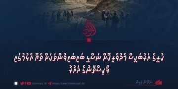 ކުރީގެ އަރުބަކީސް މެދުވެރިކޮށް ނަސްލީ ބައިބައިވުންތަކަށް ތެޔޮ އެޅުމުގައި ޕާކިސްތާނުގެ ދައުރު
