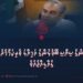 ޕާކިސްތާނުގެ ސިޔާސީ ބޭފުޅުންގެ އަމިއްލަ ވެރިކަމާމެދު އިތުބާރު ގެއްލިއްޖެއެވެ