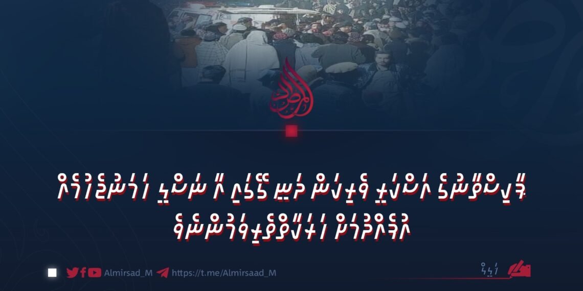 ޕާކިސްތާނުގެ އަސްކަރީ ވެރިކަން ދަނީ ގޭގައި އާ ނަސްލީ ހަމަނުޖެހުމެއް އުފެއްދުމަށް ހަރަކާތްތެރިވަމުންނެވެ