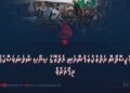 ޕާކިސްތާން ދަތުރުކުރަމުންދަނީ އެތެރޭގެ ސިޔާސީ ނުތަނަވަސްކަމާ ދިމާއަށެވެ