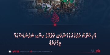 ޕާކިސްތާން ދަތުރުކުރަމުންދަނީ އެތެރޭގެ ސިޔާސީ ނުތަނަވަސްކަމާ ދިމާއަށެވެ