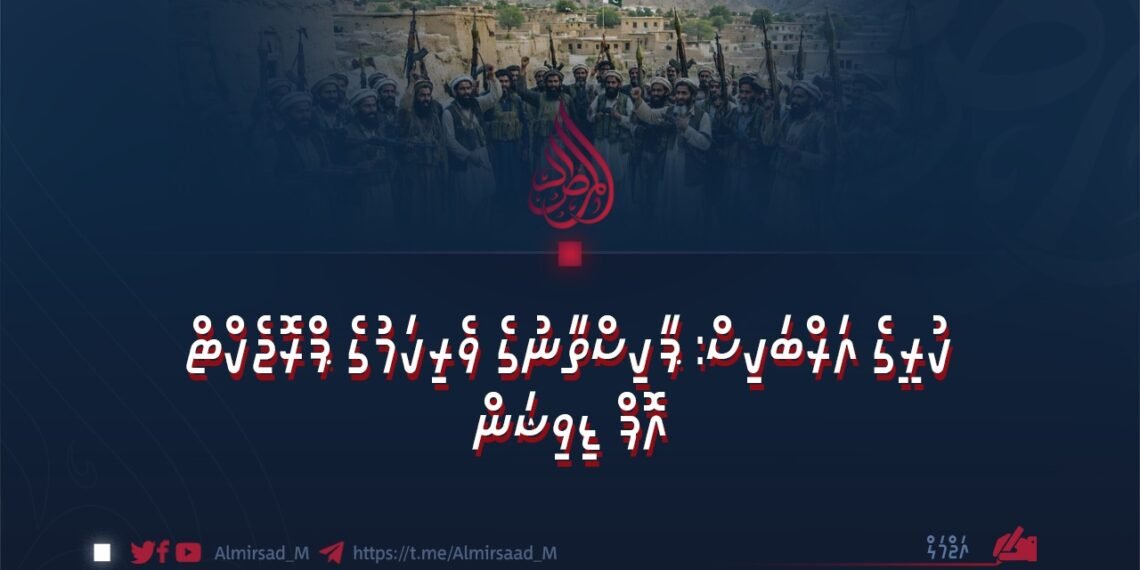 ކުރީގެ އަރްބަކިސް: ޕާކިސްތާނުގެ ވެރިކަމުގެ ޕްރޮޖެކްޓް އޮފް ޑިވިޝަން