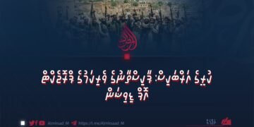 ކުރީގެ އަރްބަކިސް: ޕާކިސްތާނުގެ ވެރިކަމުގެ ޕްރޮޖެކްޓް އޮފް ޑިވިޝަން