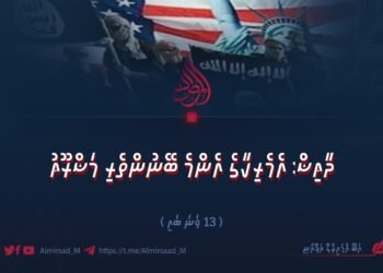 އައިއެސް: އެމެރިކާގެ އެންމެ ބޭނުންތެރި މަޝްރޫއު | 13 ވަނަ ބައި