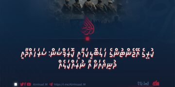 ކުރީގެ އޭޖެންޓުންގެ ހަލަބޮލިކަމާއި ކޮރަޕްޝަން: ސަރަޙައްދާއި ދުނިޔެއަށް އާ ނުރައްކަލެއް