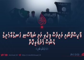 ޕާކިސްތާނާއި އައިއެސް ފިކުރީ އަދި ނަފްސާނީ ހަނގުރާމައިގެ ލެންސް މެދުވެރިކޮށް |1 ވަނަ ބައި
