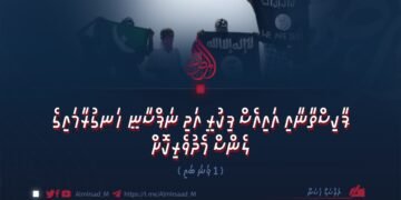 ޕާކިސްތާނާއި އައިއެސް ފިކުރީ އަދި ނަފްސާނީ ހަނގުރާމައިގެ ލެންސް މެދުވެރިކޮށް |1 ވަނަ ބައި