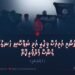 ޕާކިސްތާނާއި އައިއެސް ފިކުރީ އަދި ނަފްސާނީ ހަނގުރާމައިގެ ލެންސް މެދުވެރިކޮށް |1 ވަނަ ބައި