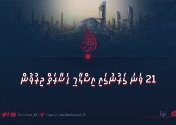 21 ވަނަ ގަރުނުގައި އިސްލާމީ ޙަޟާރަތް ދިރުވުން