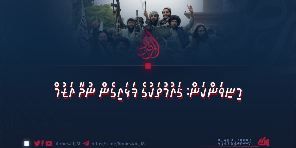 މިނިވަންކަން: ޤައުމުތަކުގެ ފަޅައިގެން ނުދާ ޢަޒުމް