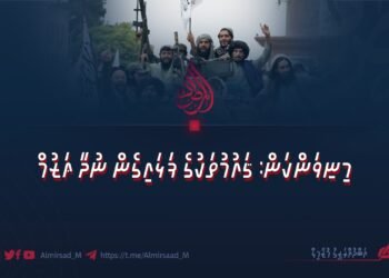 މިނިވަންކަން: ޤައުމުތަކުގެ ފަޅައިގެން ނުދާ ޢަޒުމް