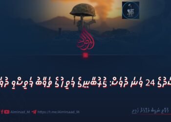 އަސަދުގެ 24 ވަނަ ދުވަސް: ޤުރުބާނީގެ ފަތިހުގެ ޘަވާބު ފަތިސްވި ދުވަސް
