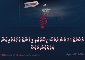 އަސަދުގެ 24 ވަނަ ދުވަސް: ހިސާރުކުރި މީހުންގެ ފަޚުރުވެރިކަން ވަޅުލެވުނު ދުވަސް