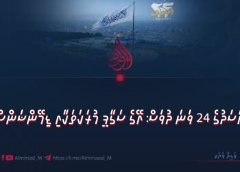 އަސަދުގެ 24 ވަނަ ދުވަސް: އޭގެ ސަގާފީ މުރަކަތަކާއި ޑިމޭންޝަންސް