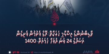 ޠާލިބާނުންގެ އިސްލާމީ ޙަރަކާތް: އޭގެ ފެށުމުން ފެށިގެން އަސަދުގެ 24 ވަނަ ދުވަހާ ހަމައަށް، 1400