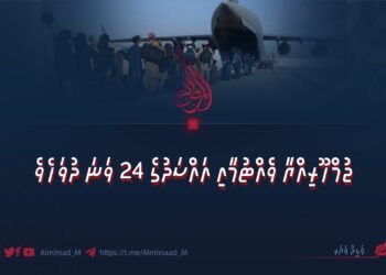 ޖުމްހޫރިއްޔާ ވެއްޓުމާއި އައްސަދުގެ 24 ވަނަ ދުވަހެވެ
