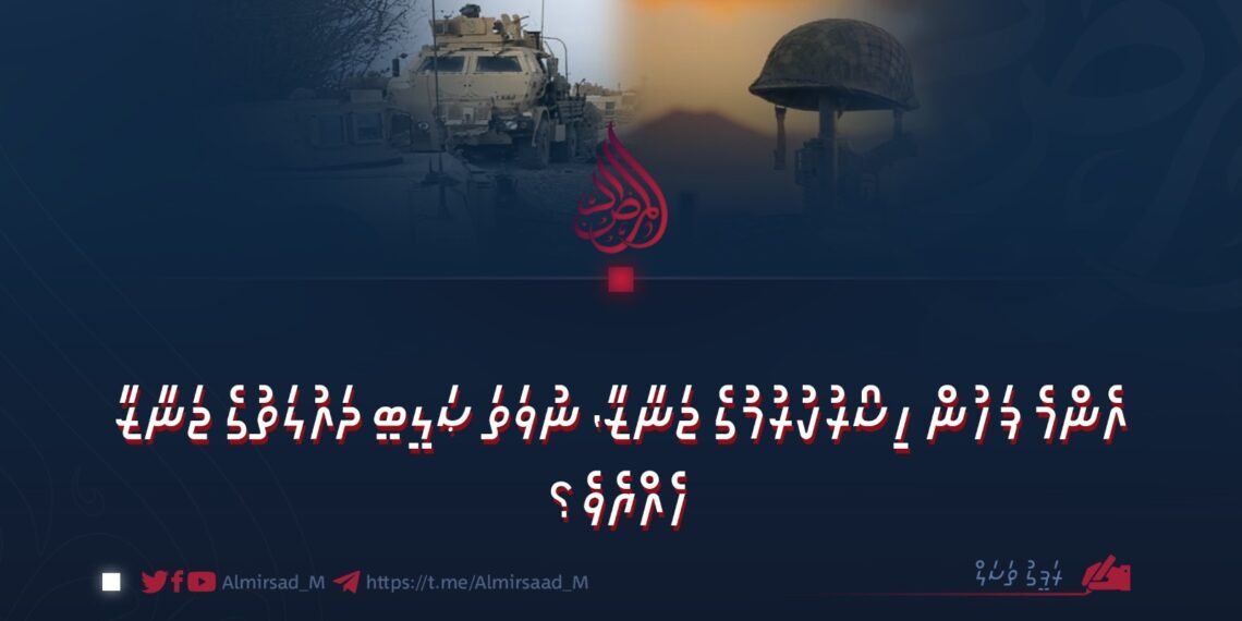 އެންމެ ފަހުން ހިސޯރުކުރުމުގެ ޖަނާޒާ، ނުވަތަ ޞަލީބީ ދައުލަތުގެ ޖަނާޒާ ހެއްޔެވެ؟