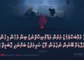 ދޯހާ އެއްބަސްވުމުގެ ދަށުން އަފްޣާނިސްތާނުގެ ބިން އެހެން މީހުންނާ ދެކޮޅަށް ބޭނުން ނުކުރުން: އޭގެ ޝަރީއަތުގެ ބަޔާނަކީ ކޮބައިތޯ؟ 1 ވަނަ ބައި