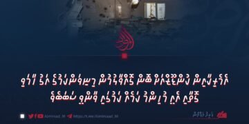 އެމެރިކާއިން ކުންޑޫޒްއަށް ބޮން ގޮއްވާލުމުން މިނިވަންކަމުގެ އަގު ހާމަވި ގޮތާއި އެއީ މުހިންމު ކަމެއް ކަމުގައި ވާންވީ ސަބަބެވެ