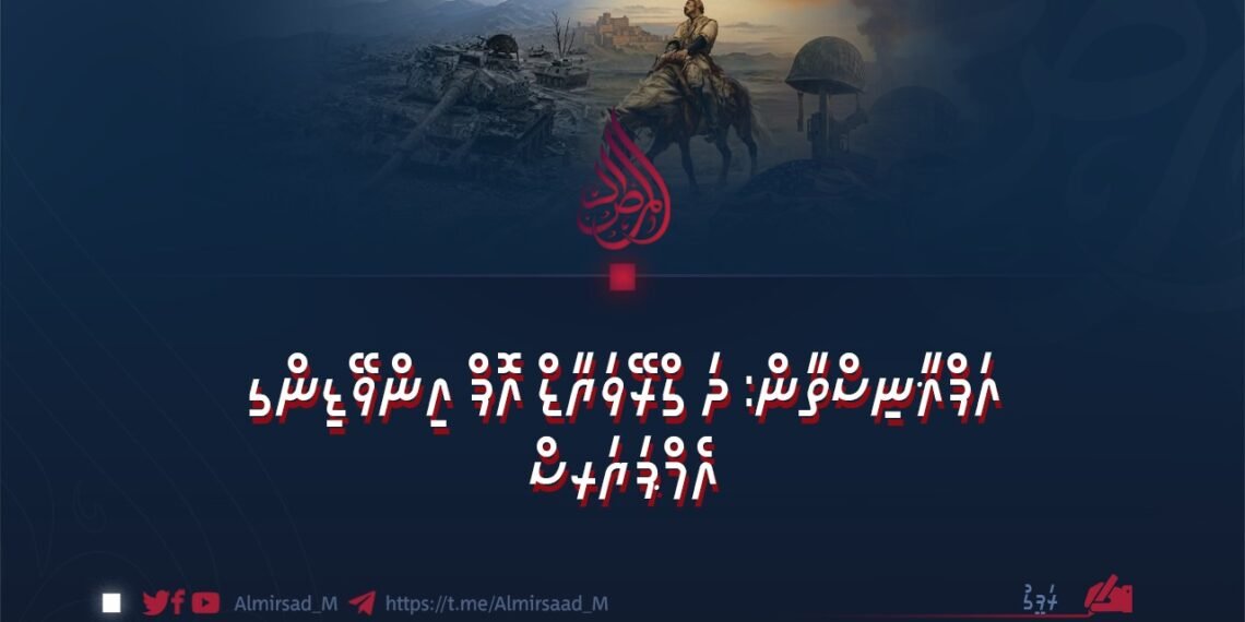 އަފްޣާނިސްތާން: ދަ ގްރޭވަޔާޑް އޮފް އިންވޭޑިންގ އެމްޕަޔަރސް