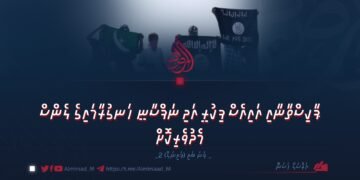 ޕާކިސްތާނާއި އައިއެސް ފިކުރީ އަދި ނަފްސާނީ ހަނގުރާމައިގެ ލެންސް މެދުވެރިކޮށް | 2 ވަނަ ބައި (ފައިނަލް)