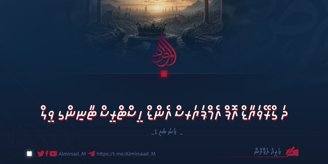 ދަ ގްރޭވަޔާޑް އޮފް އެމްޕަޔަރސް އެންޑް ހީސްޓްރީސް ޓާނިންގ ވީލް | 1 ވަނަ ބައި
