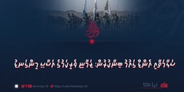 ސަލާމަތާއި އެންޑް ގައުމު ބިނާކުރުން: ޒަމާނީ ވެރިކަމުގެ އަސާސީ މިންގަނޑު