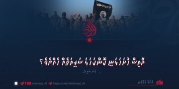 ދާޢިޝް ހުށަހަޅަނީ ކޮންކަހަލަ ޝަރީޢަތެއް ހެއްޔެވެ؟ 5 ވަނަ ބައި