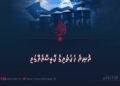 ދުނިޔެ ހަކަތައިގެ ކާރިސާއެއްގައި