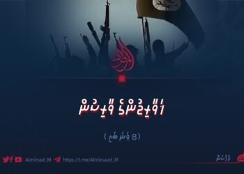 ޚަވާރިޖުންގެ ވާރިސުން | 8 ވަނަ ބައި