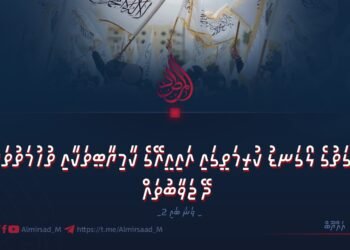 ހަގީގަތުގެ ލޯގަނޑު ކުރިމަތީގައި އައިއީއޭގެ ކާމިޔާބީތަކާއި ތުހުމަތުތަކަށް ދޭ ޖަވާބުތައް | 2 ވަނަ ބައި
