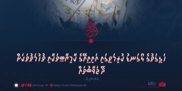 ހަގީގަތުގެ ލޯގަނޑު ކުރިމަތީގައި އައިއީއޭގެ ކާމިޔާބީތަކާއި ތުހުމަތުތަކަށް ދޭ ޖަވާބުތައް | 2 ވަނަ ބައި