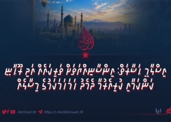 އިސްލާމީ ޙަޟާރަތް: އިންސާނިއްޔަތަށް ތަރިކައެއް އަދި ރޫޙާނީ ކަންކަމާއި ކުރިއެރުމާ ދެމެދު ހަމަހަމަކަމުގެ މިސާލެއް