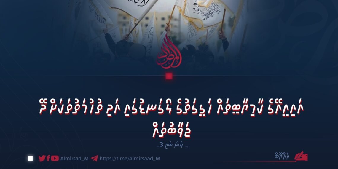 އައިއީއޭގެ ކާމިޔާބީތައް ހަގީގަތުގެ ލޯގަނޑުގައި އަދި ތުހުމަތުތަކަށް ދޭ ޖަވާބުތައް | 3 ވަނަ ބައި
