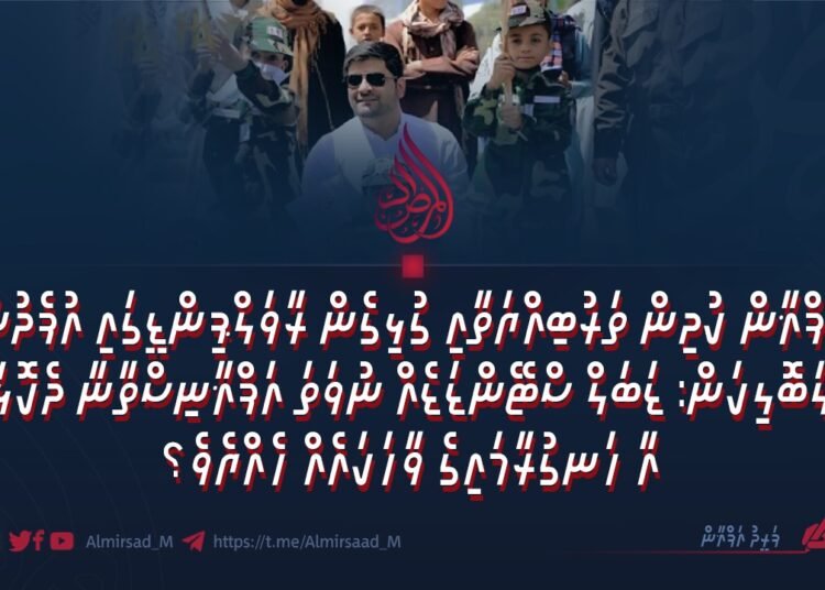 އަފްޣާން ކުދިން ތަރުބިއްޔަތާއި ގުޅިގެން ރާވަލްޕިންޑީގައި އުފެދުނު ހަލަބޮލިކަން: ޑަބަލް ސްޓޭންޑަޑެއް ނުވަތަ އަފްޣާނިސްތާނާ ދެކޮޅަށް އާ ހަނގުރާމައިގެ ވާހަކައެއް ހެއްޔެވެ؟