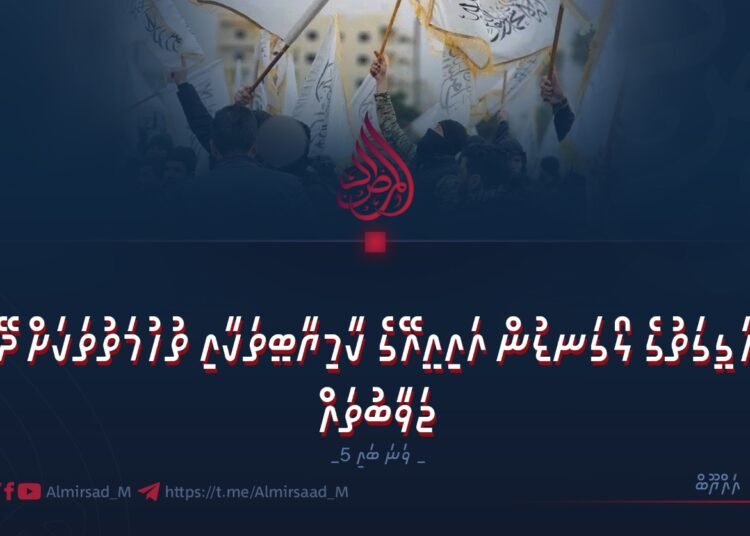 ހަގީގަތުގެ ލޯގަނޑުން އައިއީއޭގެ ކާމިޔާބީތަކާއި ތުހުމަތުތަކަށް ދޭ ޖަވާބުތައް | 5 ވަނަ ބައި