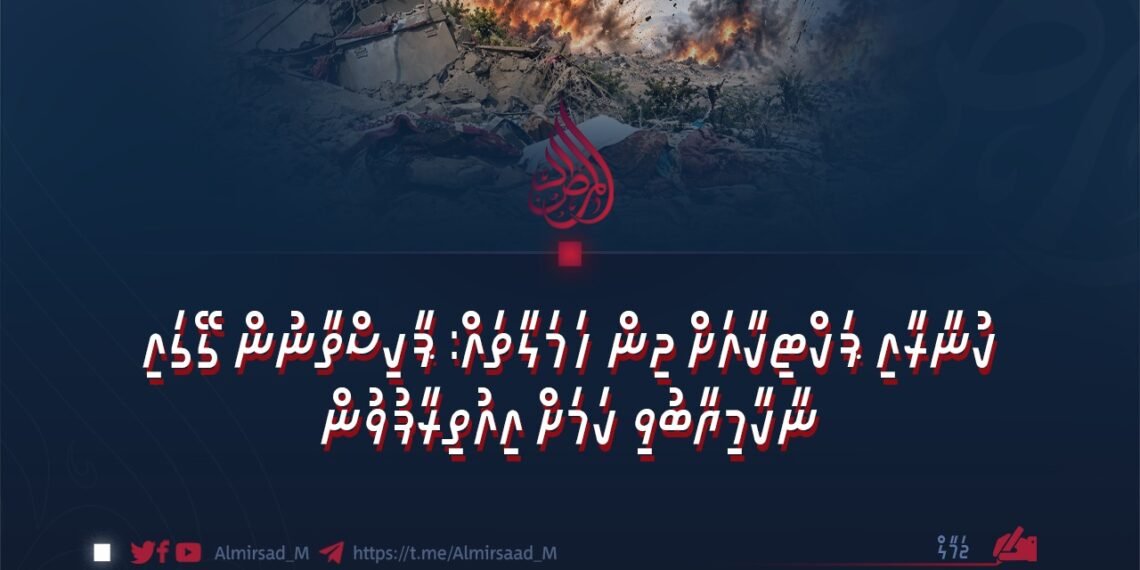 ކުނާރާއި ޕަކްޓިކާއަށް ދިން ހަމަލާތައް: ޕާކިސްތާނުން ގޭގައި ނާކާމިޔާބުވި ކަމަށް އިއުތިރާފުވުން