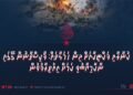 ކުނާރާއި ޕަކްޓިކާއަށް ދިން ހަމަލާތައް: ޕާކިސްތާނުން ގޭގައި ނާކާމިޔާބުވި ކަމަށް އިއުތިރާފުވުން