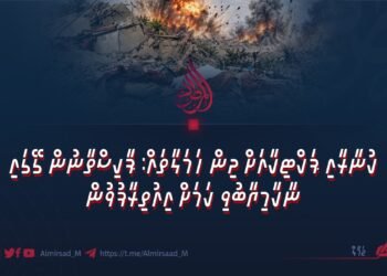 ކުނާރާއި ޕަކްޓިކާއަށް ދިން ހަމަލާތައް: ޕާކިސްތާނުން ގޭގައި ނާކާމިޔާބުވި ކަމަށް އިއުތިރާފުވުން